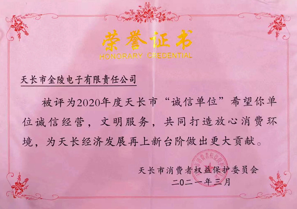 榮譽(yù)證書-(3).jpg